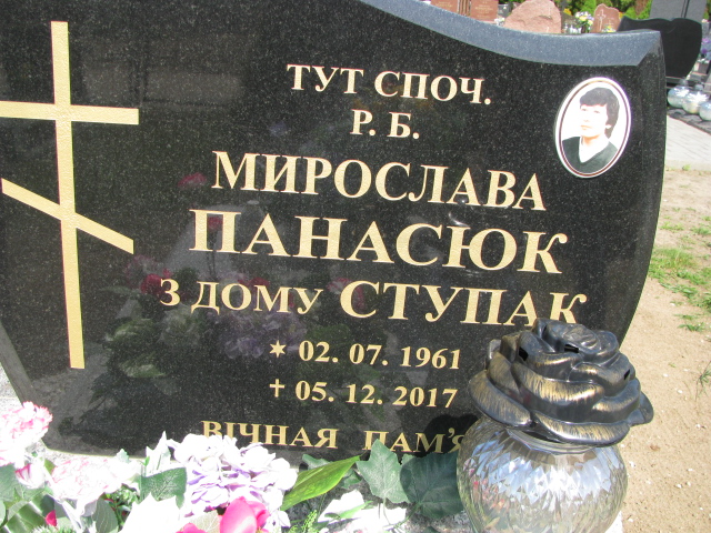 Mirosława Panasiuk 1961 Pieniężno - Grobonet - Wyszukiwarka osób pochowanych